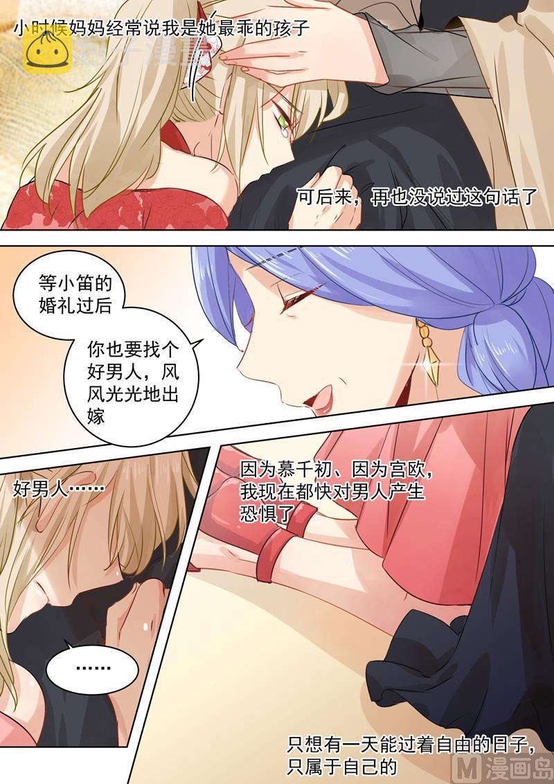 第60话 宫欧现身婚礼2