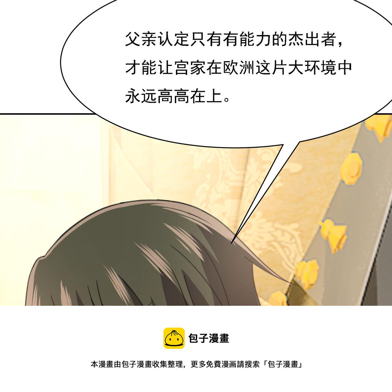 第317话 宫欧父亲的执念67