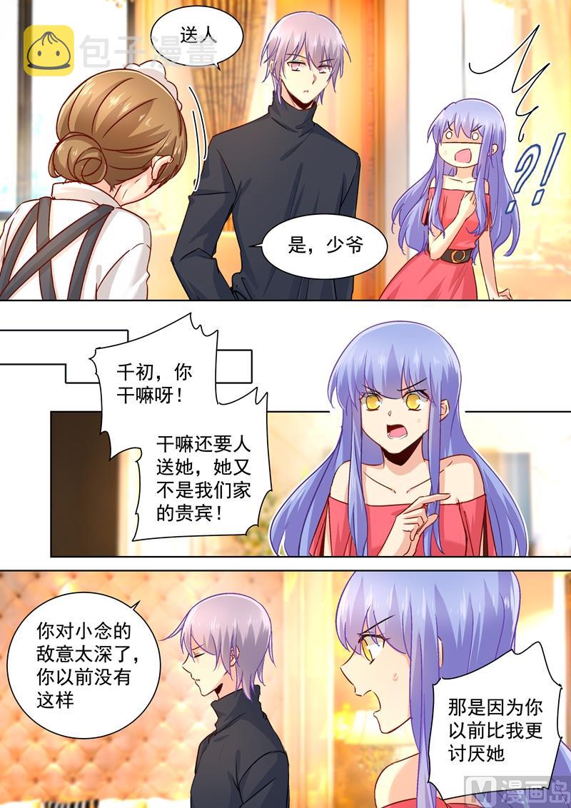 第135话 千初的变化2