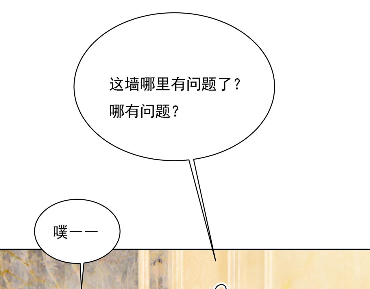 第324话 宫欧甚至没有尝试62
