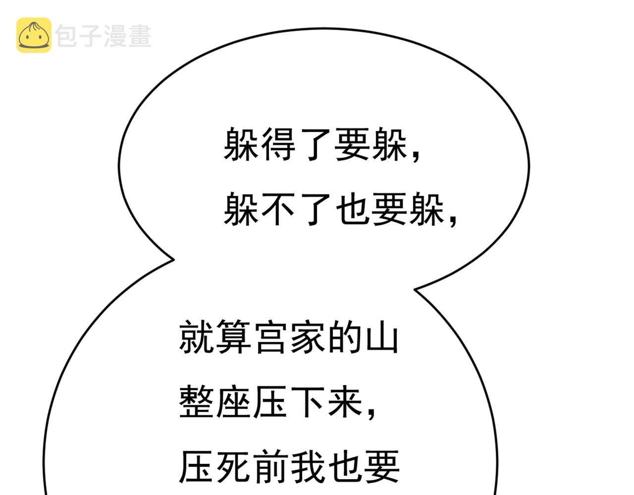 第377话 我会自证清白的42