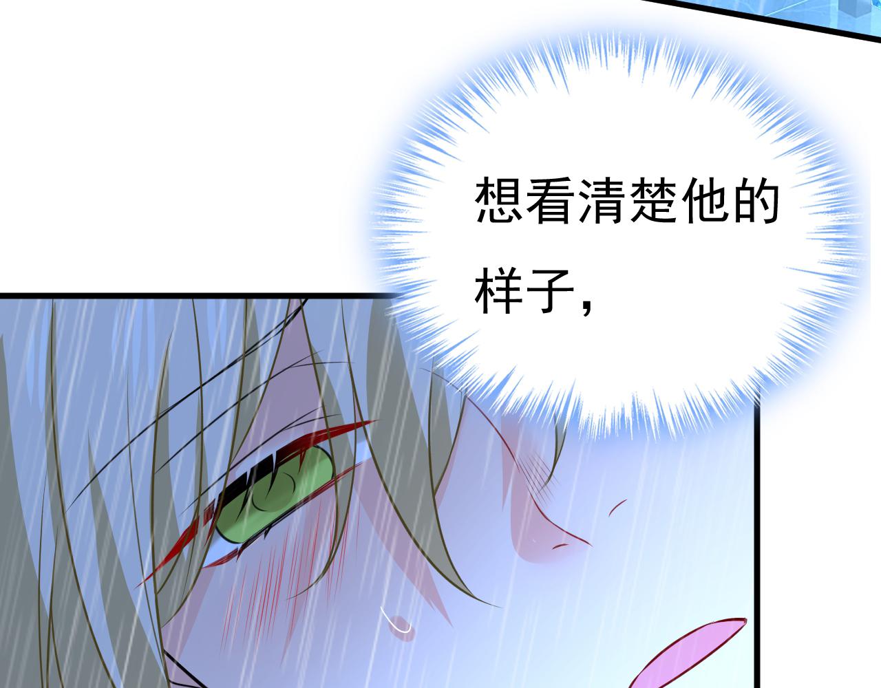 第466话 时小念，不要怕102