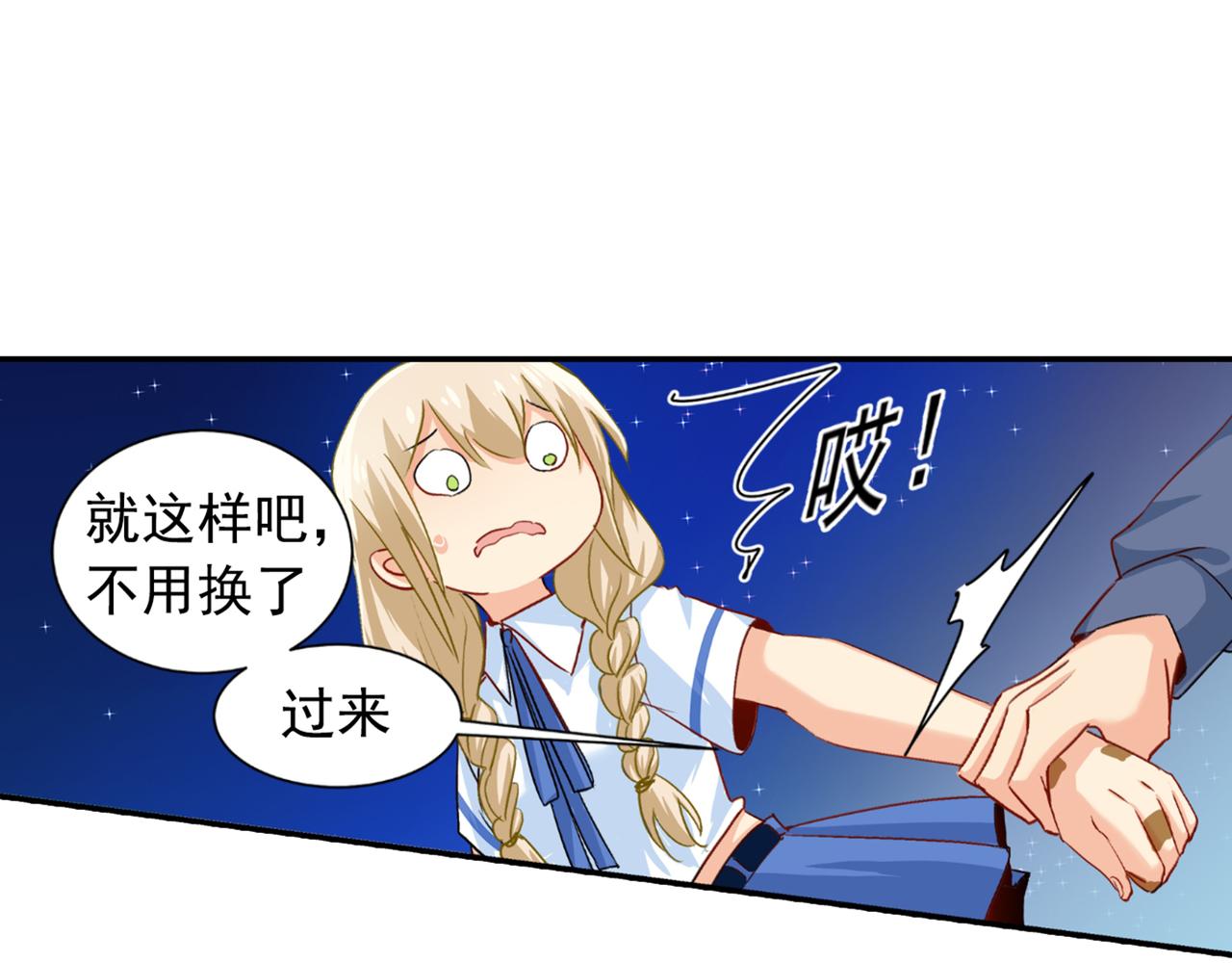 第138话 他真是一纯变态17