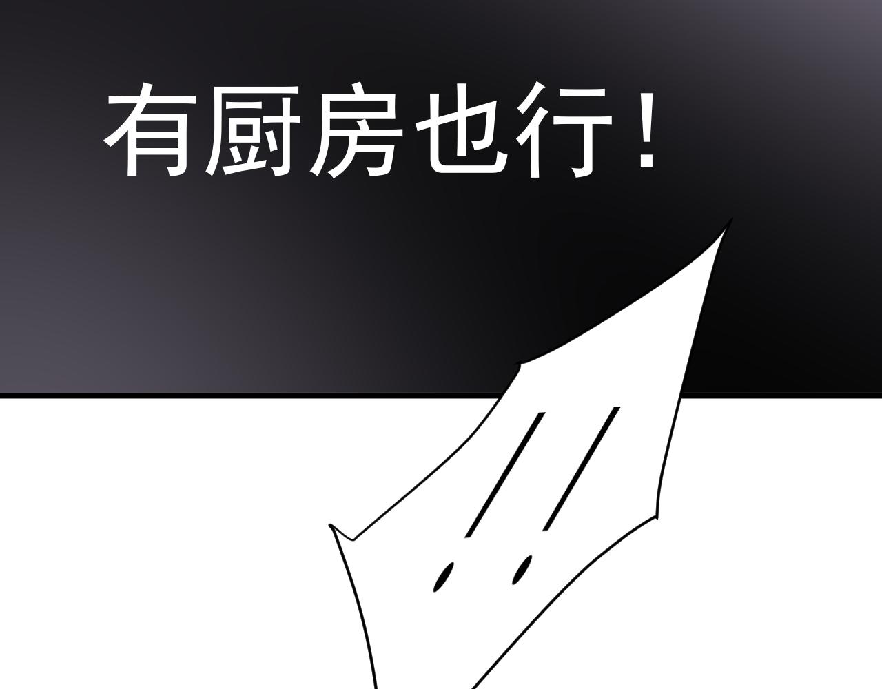 第514话 电脑被黑了？！63