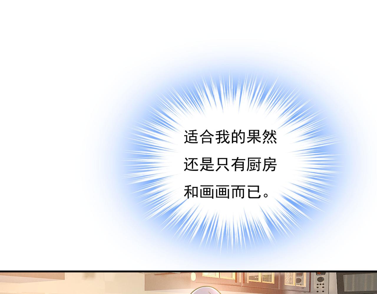 第366话 我怕少了我你会死！61