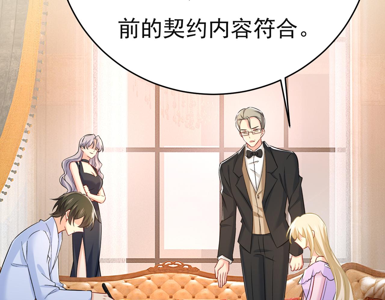 第433话 孩子不是你的19