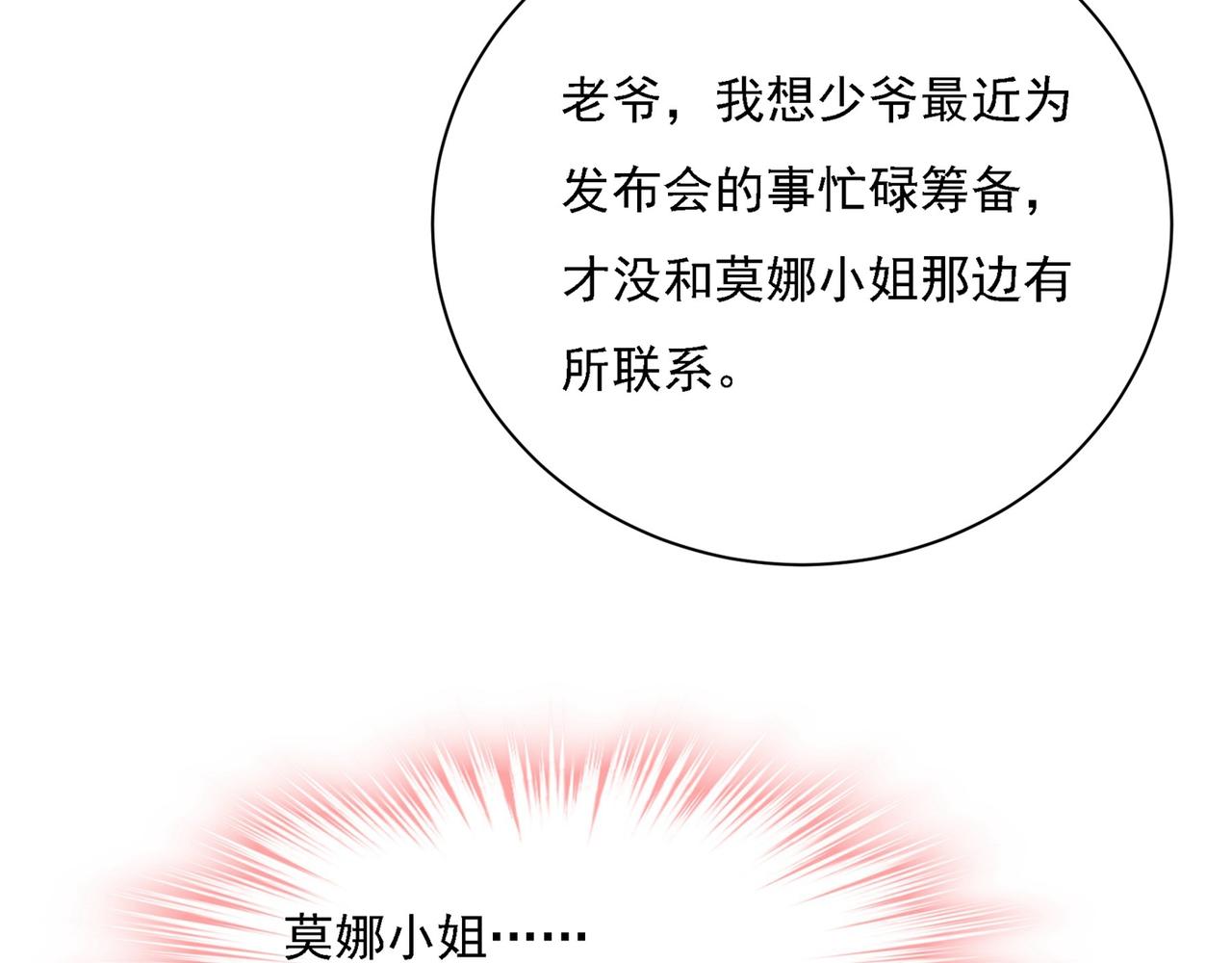 第324话 宫欧甚至没有尝试79