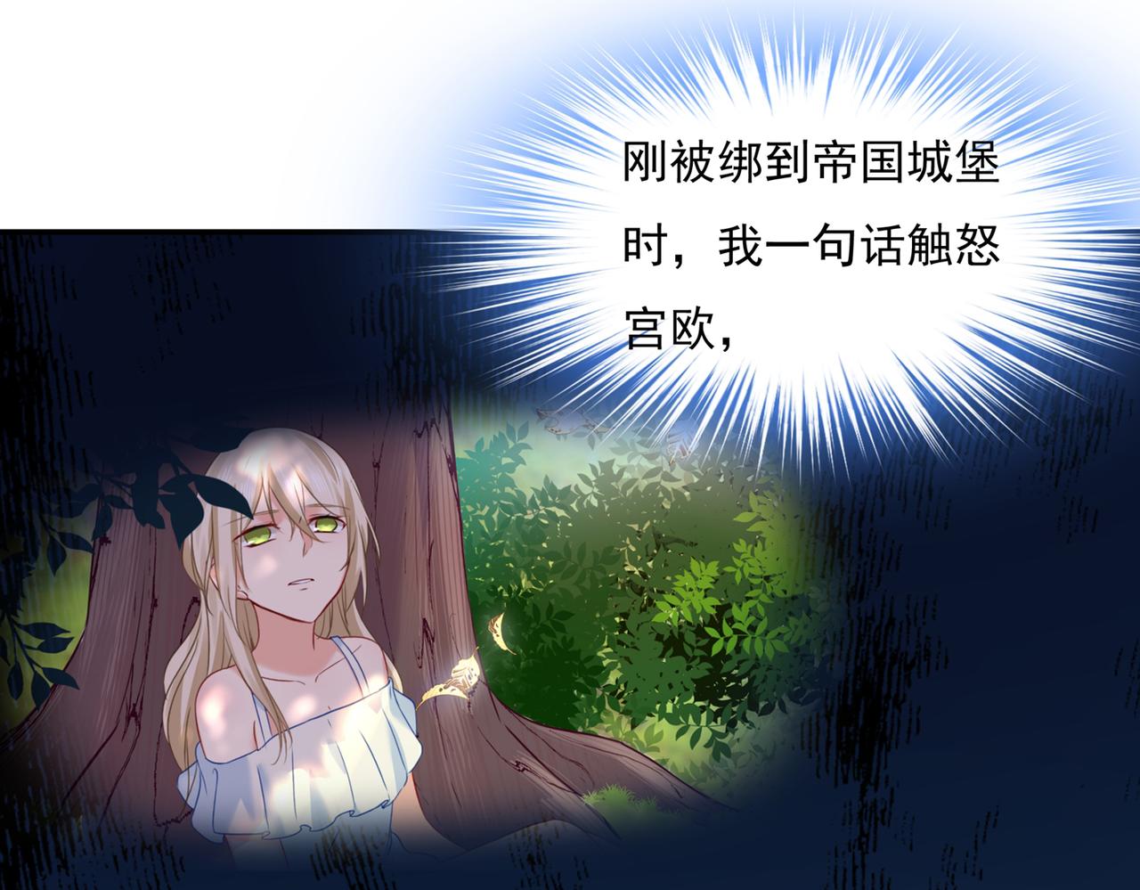第361话 一起去看星星81