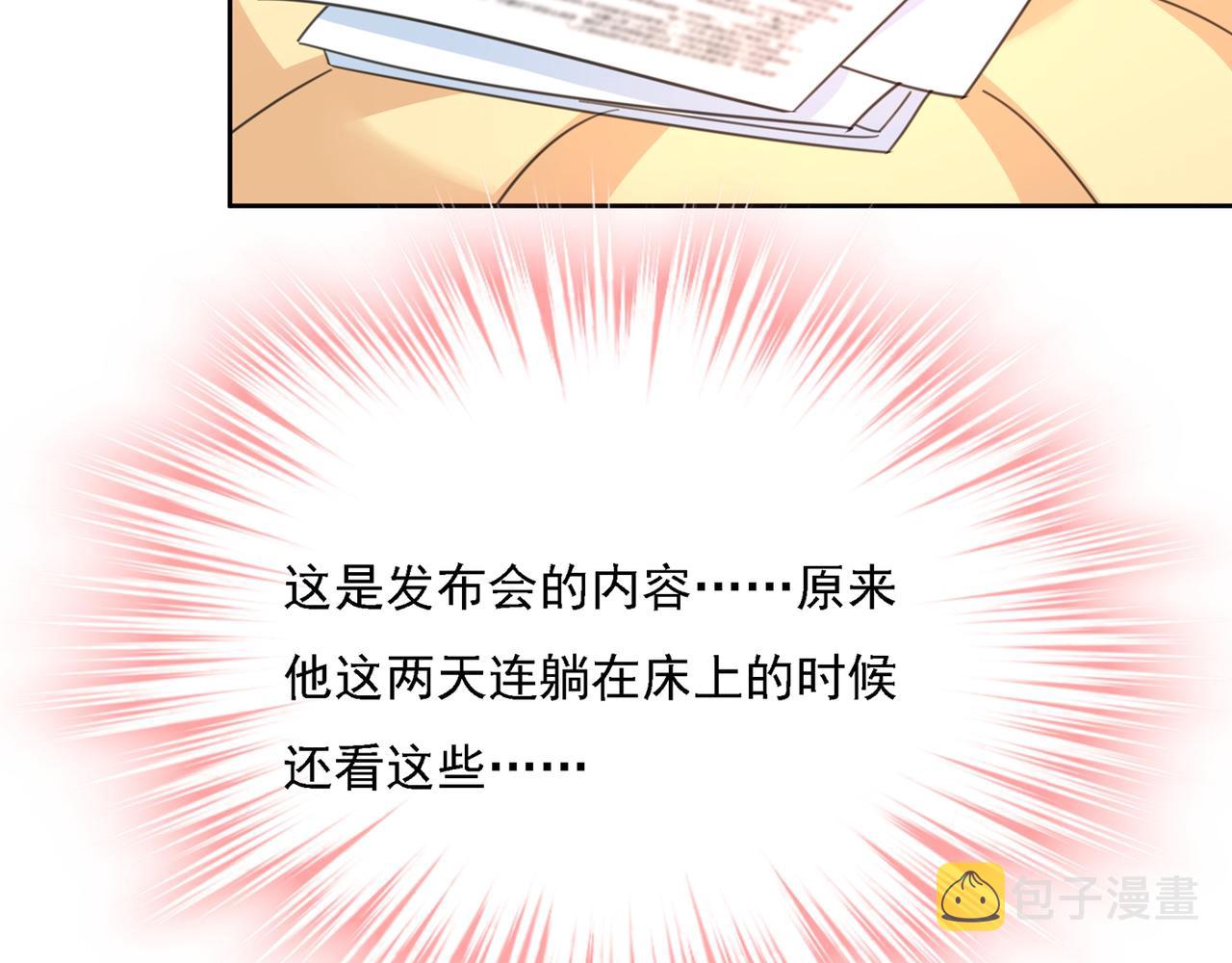 第321话 你是我的提神药141