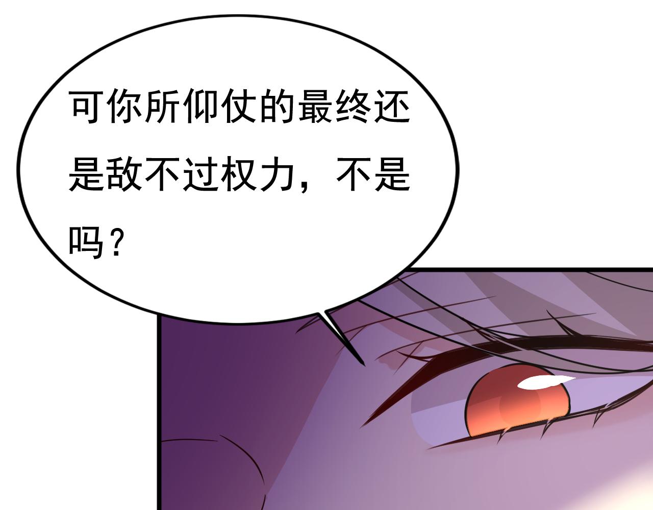 第507话 我已不是从前的我了26