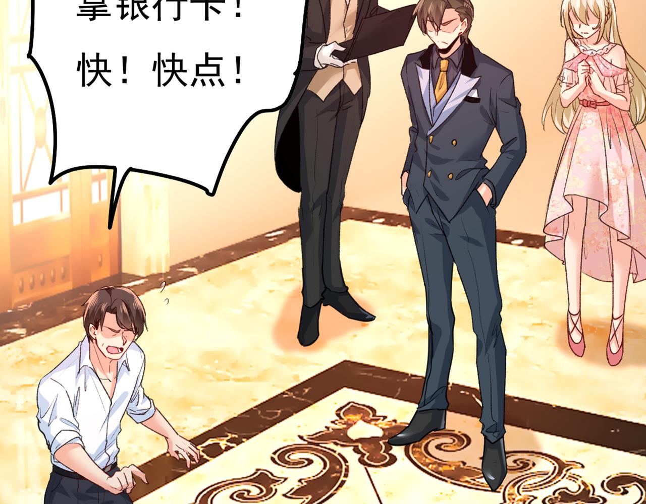 第342话 一个亿？账号给我！19