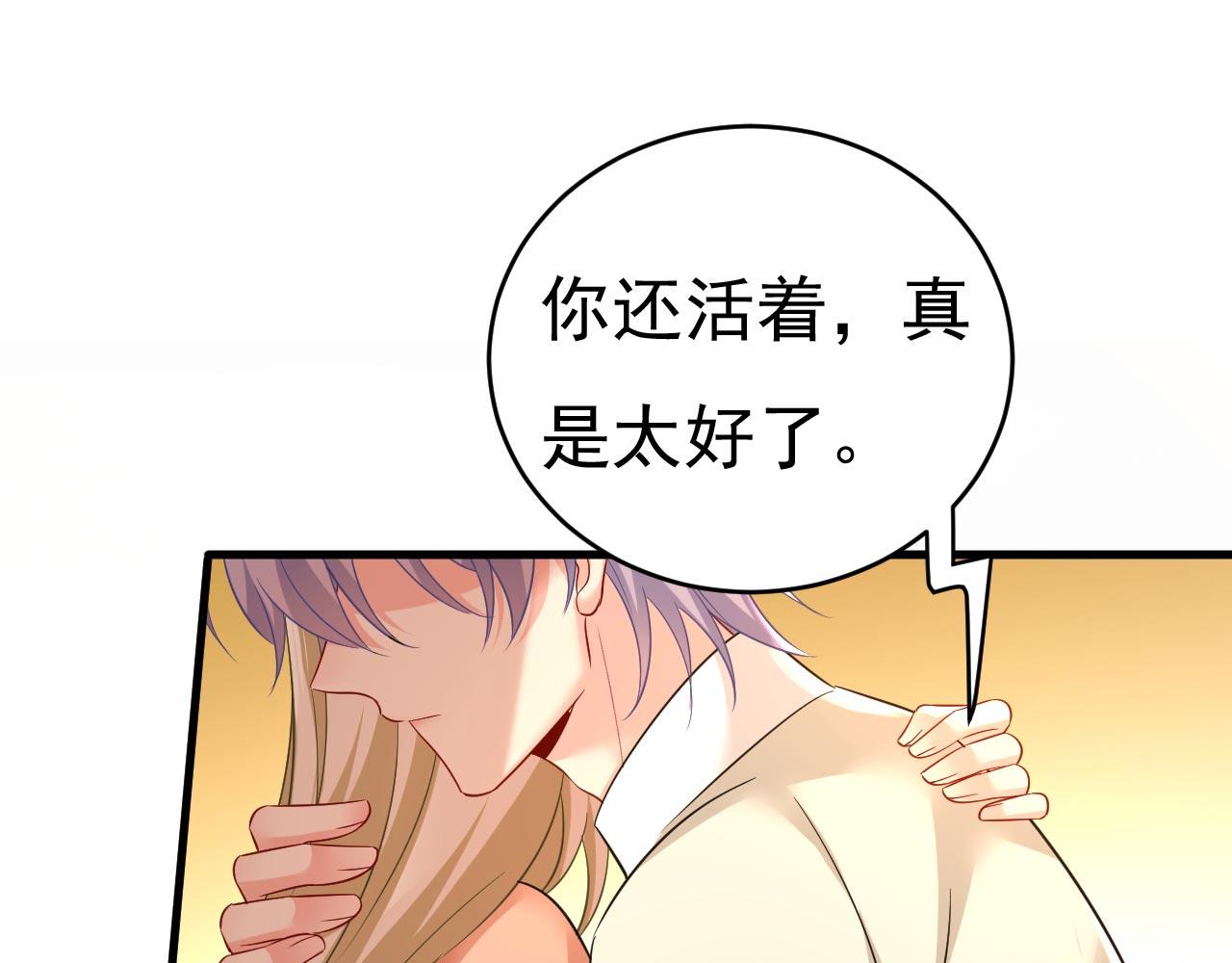 第498话 小念，好久不见99