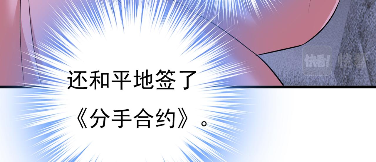 第439话 宫欧没给你钱？！37