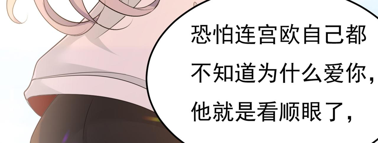 第416话 偏执就是爱麽？37