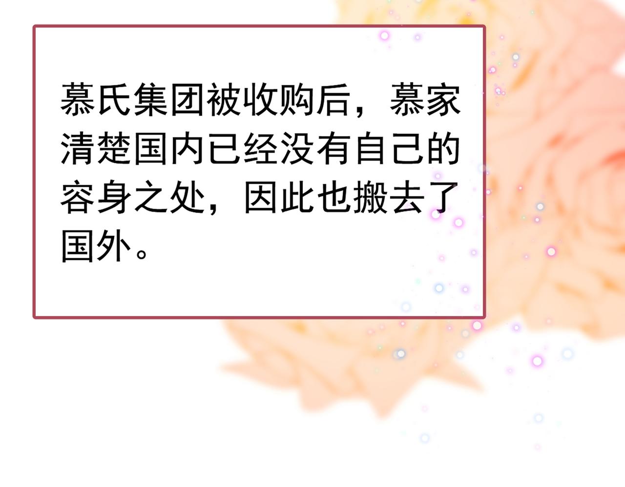 第384话 宫欧这个大色狼！60