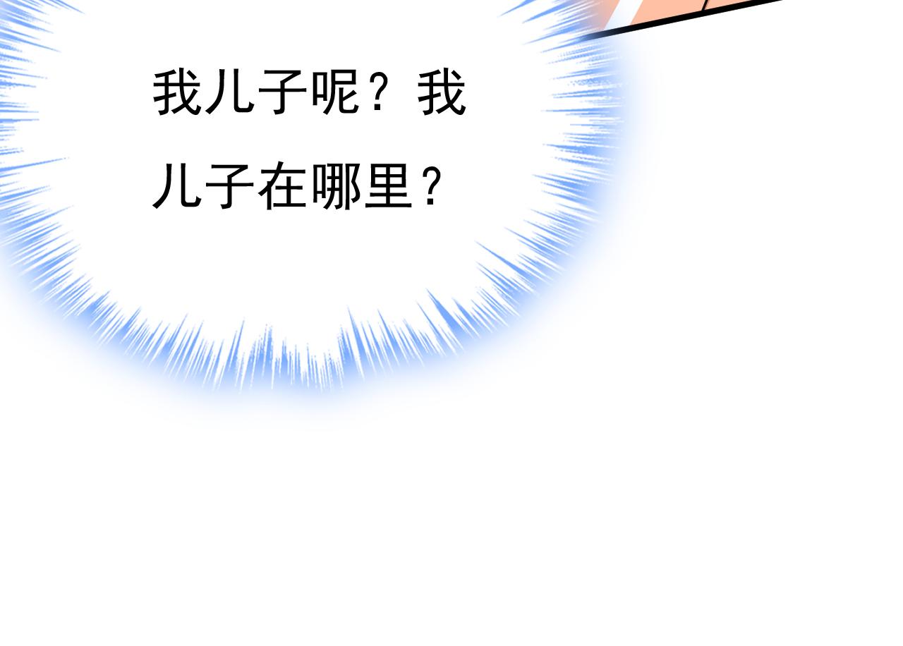 第502话 我的儿子呢？84
