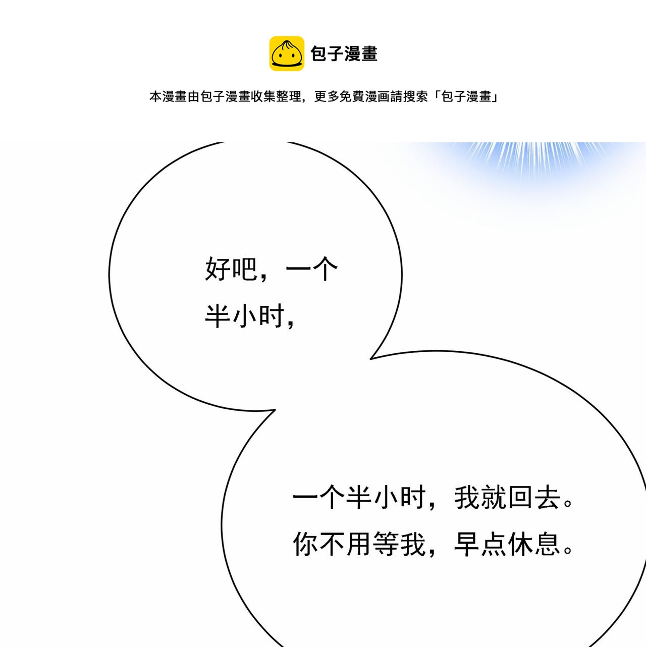第310话 性取向测试35