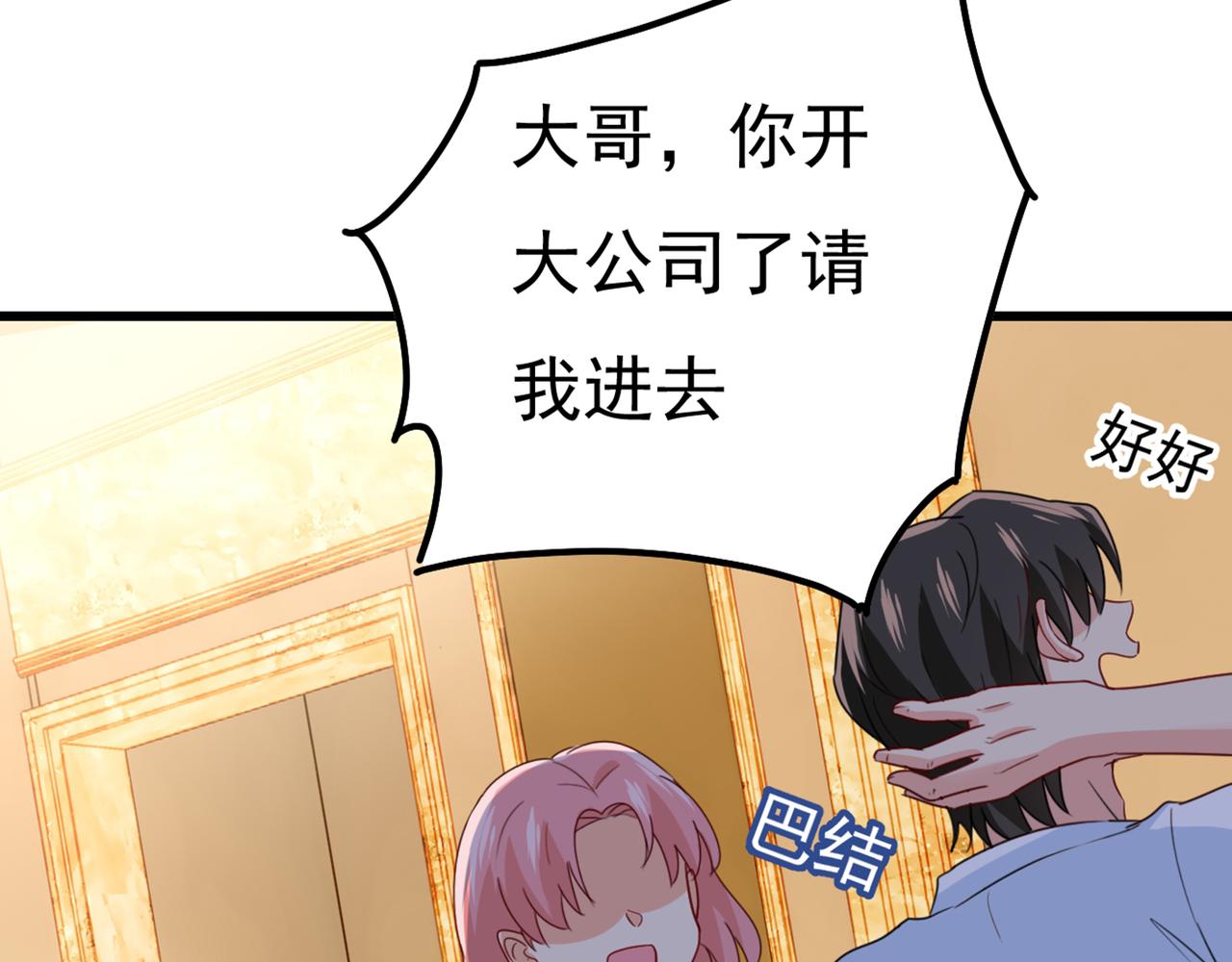 第342话 一个亿？账号给我！85