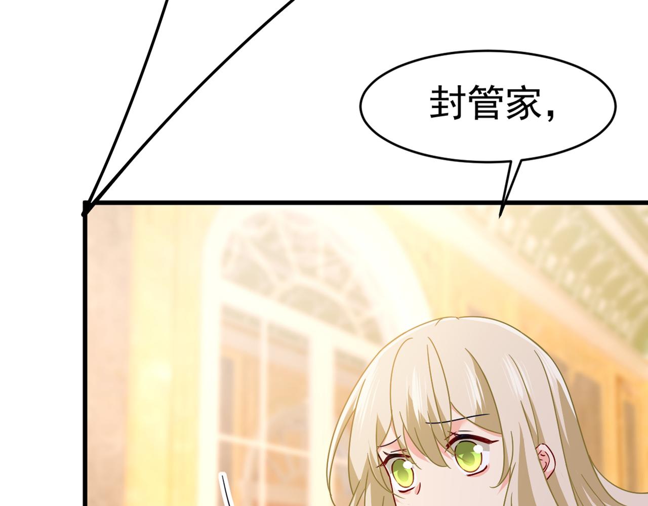 第375话 夫人的手段71