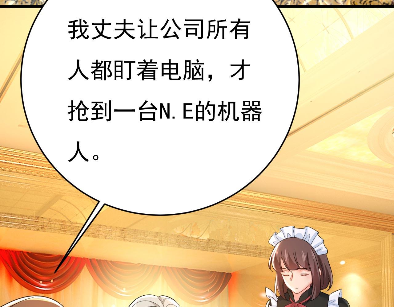 第481话 我恨宫家所有人！67