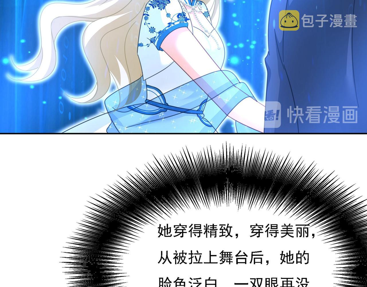 第329话 宫欧竟然公开了恋情88