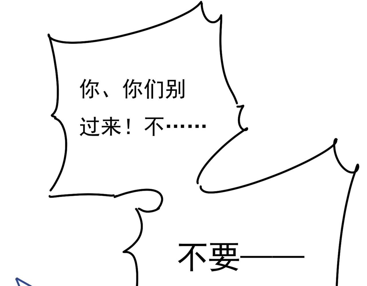 第372话 宫欧还会不会要你94