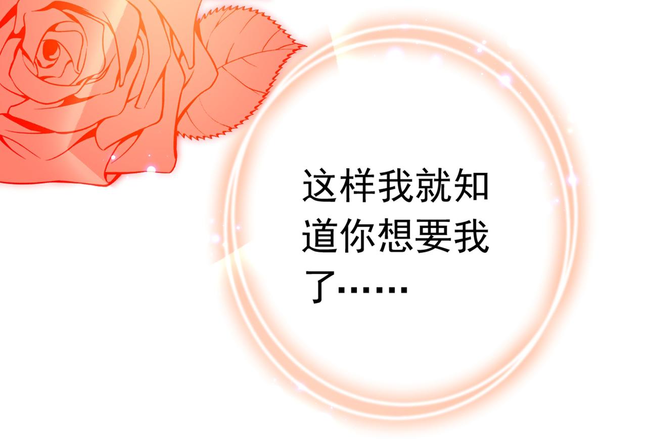 第384话 宫欧这个大色狼！104