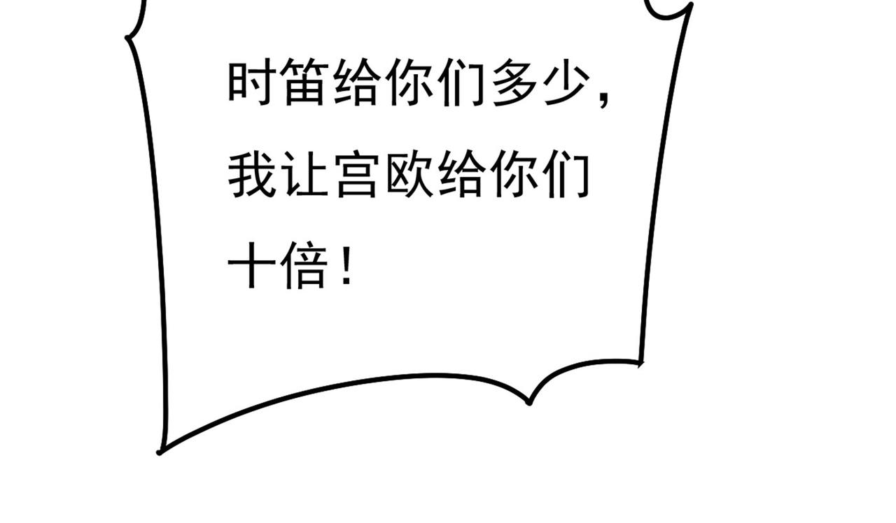 第372话 宫欧还会不会要你86