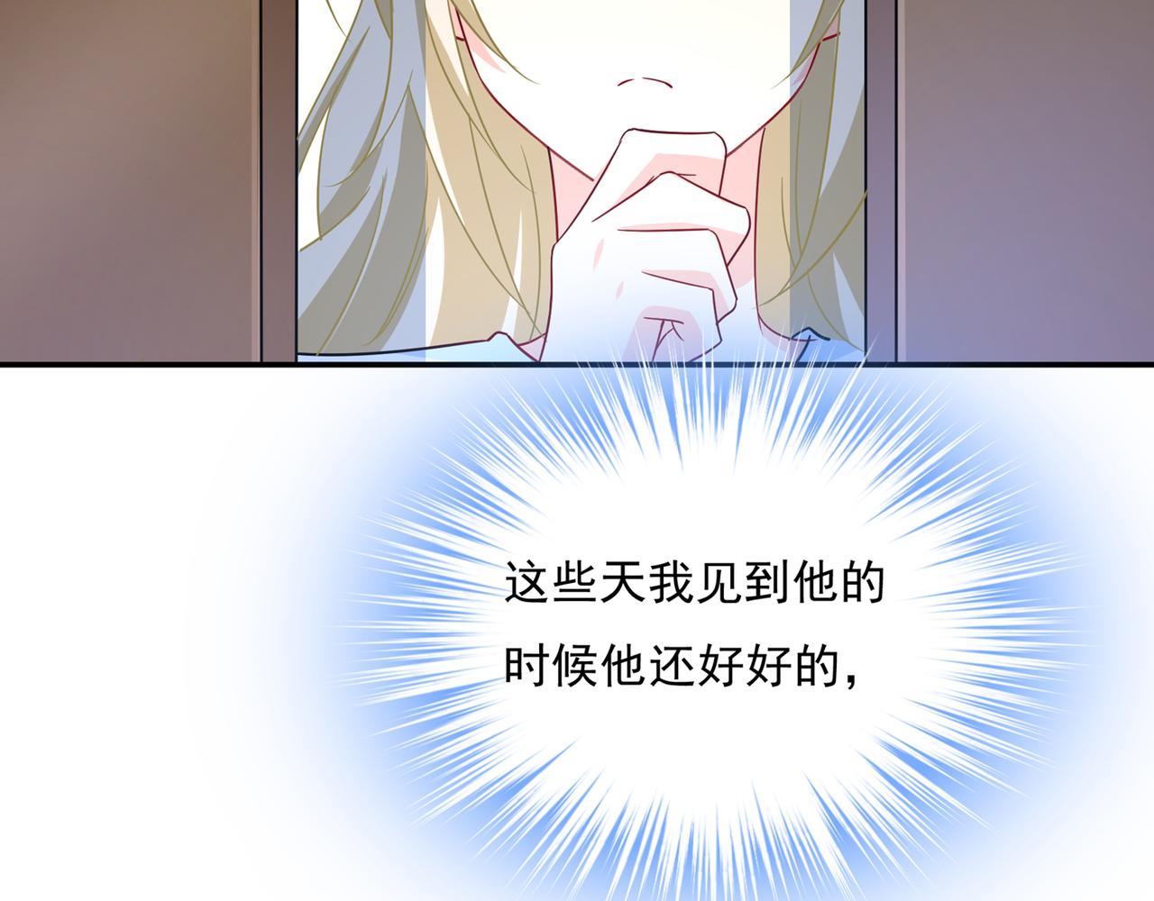 第354话 他原来是想哄我开心75