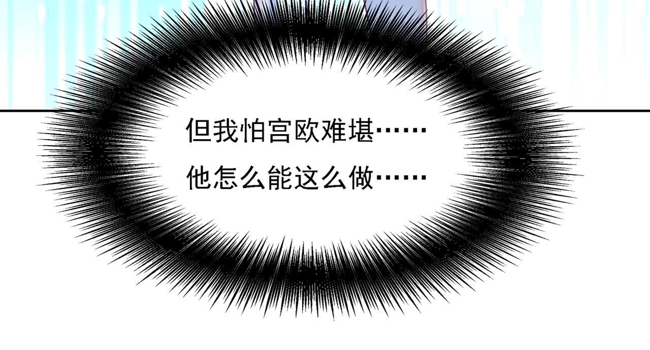 第328话 宫欧一定是疯了！100