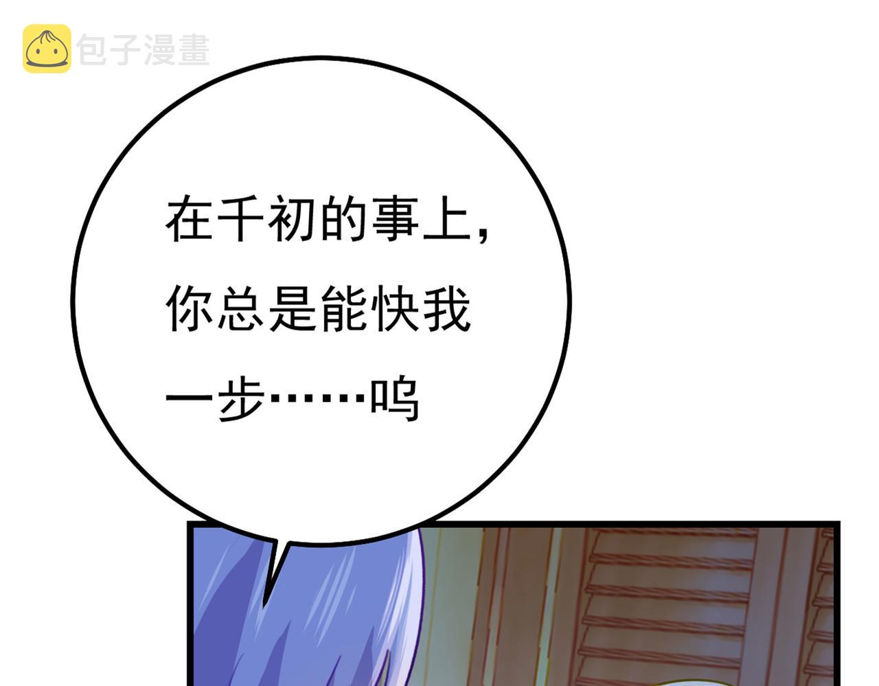第371话 是我先喜欢千初的89