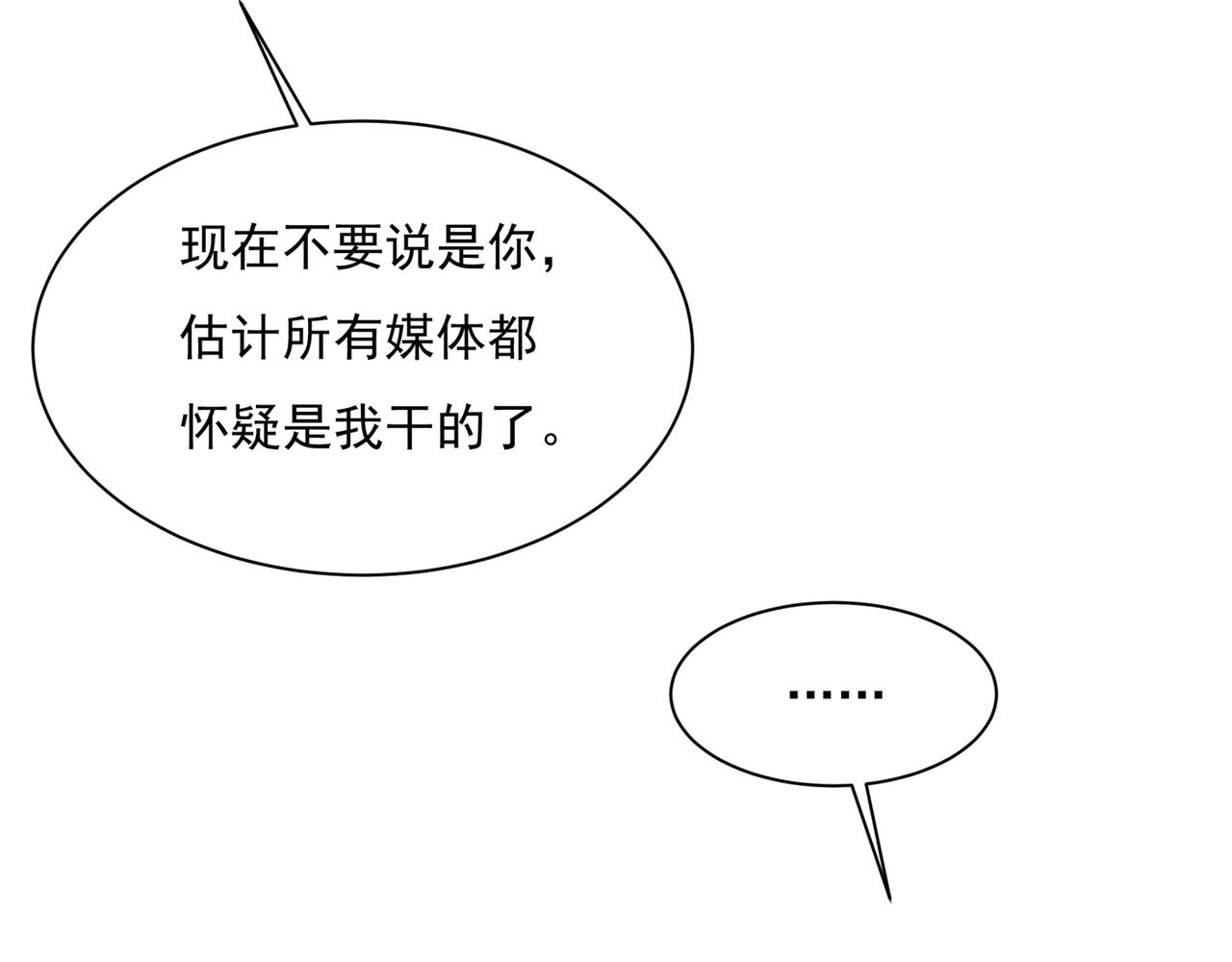第350话 我不是杀人狂！20