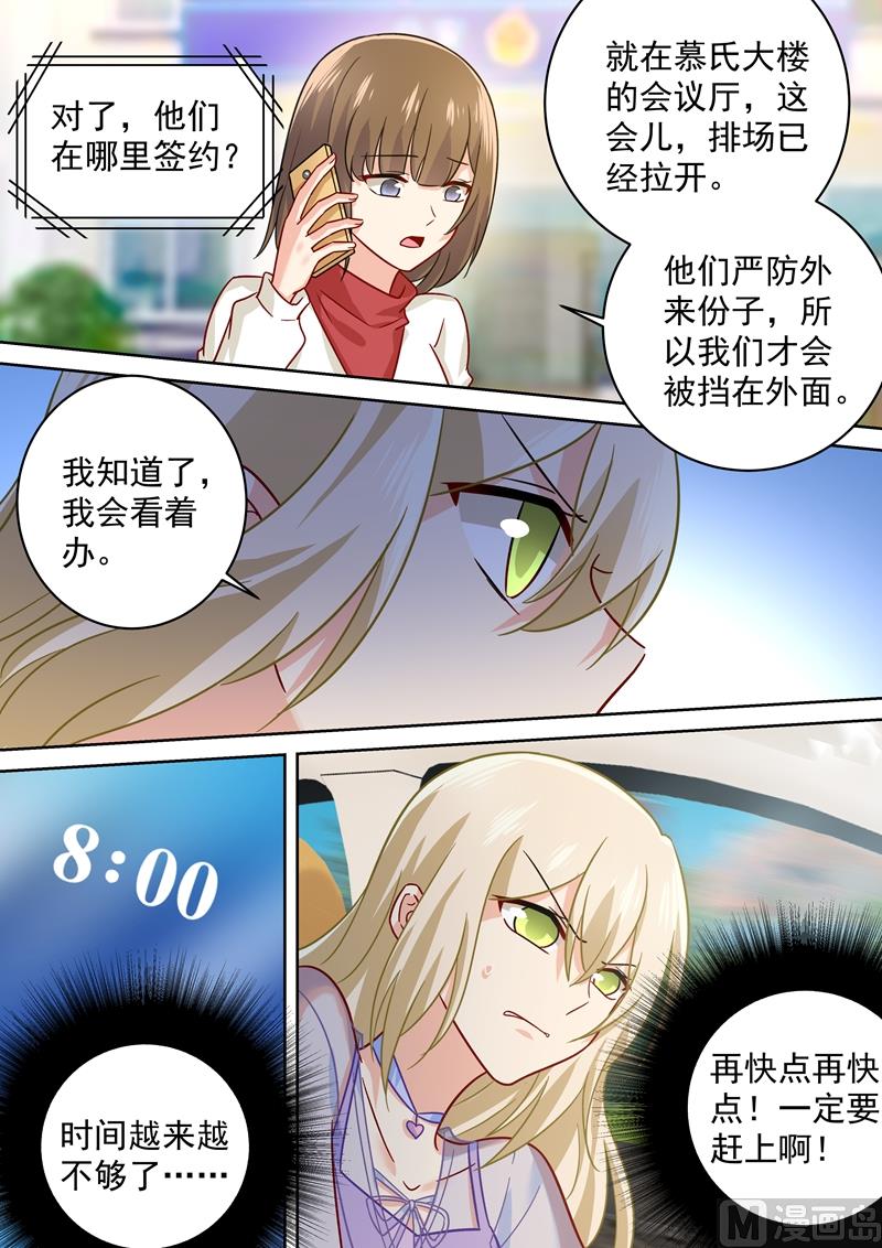 第246话 抵达签约现场5