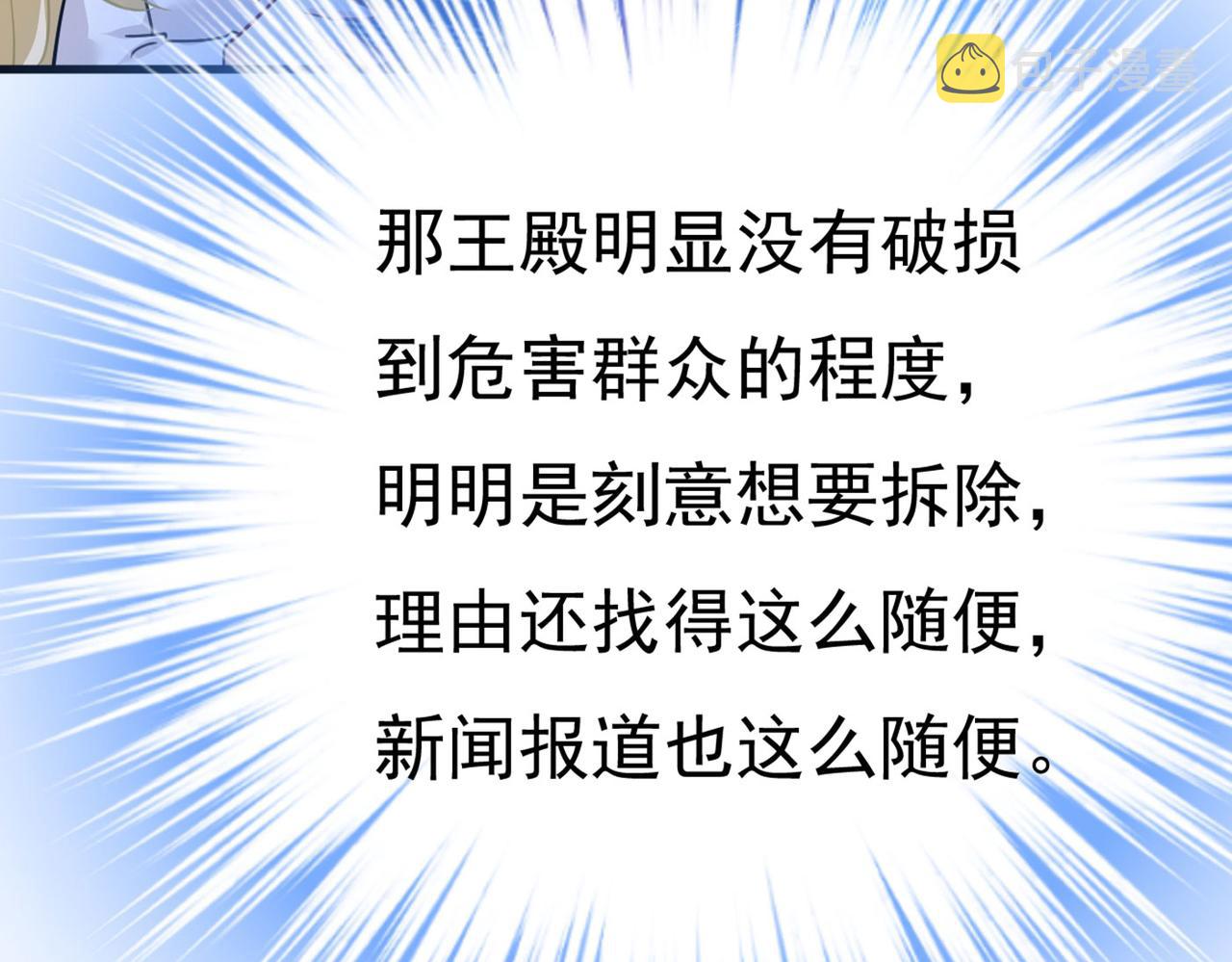第378话 一起出席宴会22