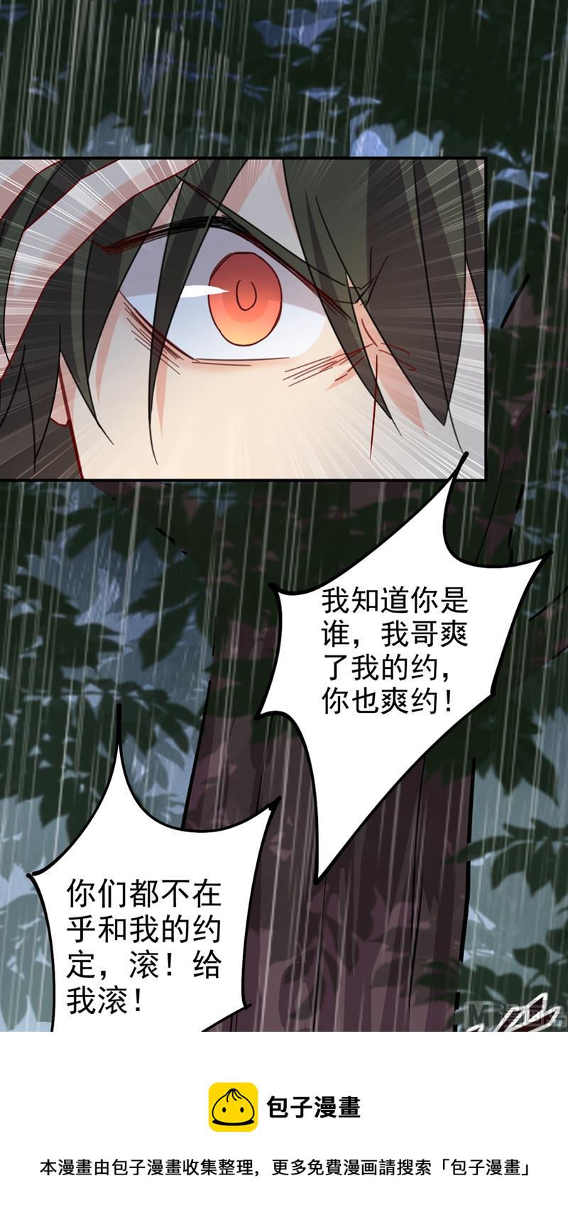 第297话 最血腥的告白6