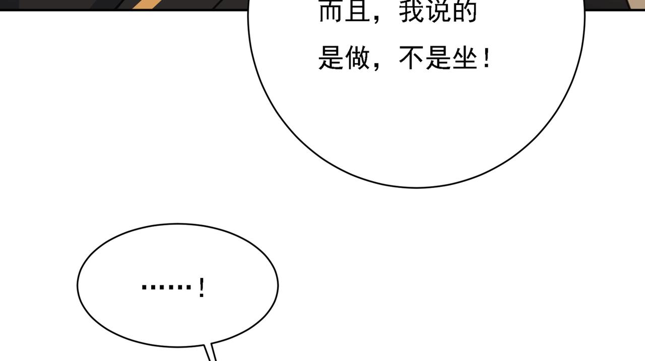 第321话 你是我的提神药81