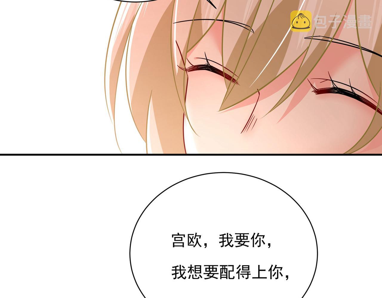 第367话 我想努力配得上你92