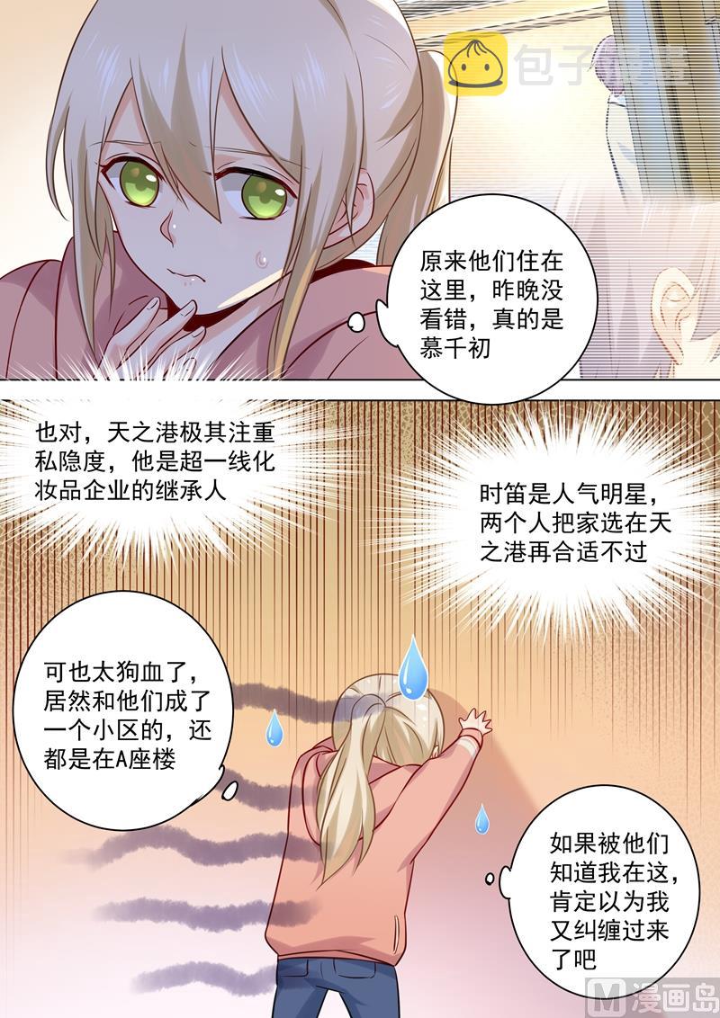 第48话 回首又见他和她5