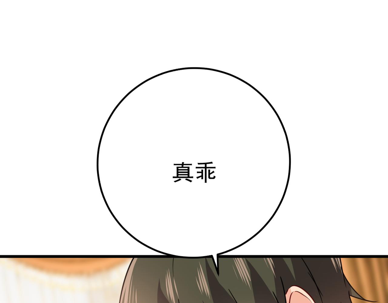 第357话 单独见你母亲85