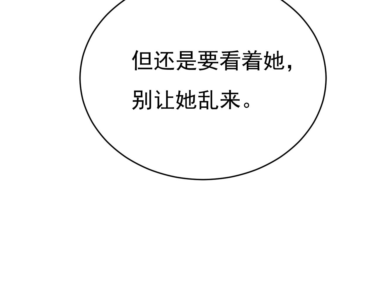第478话 我只给你十天时间106