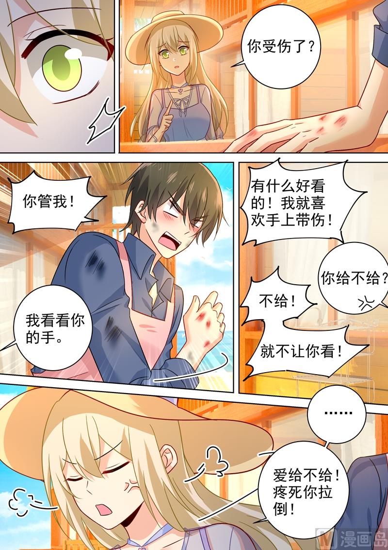 第242话 炸房子看烟火4