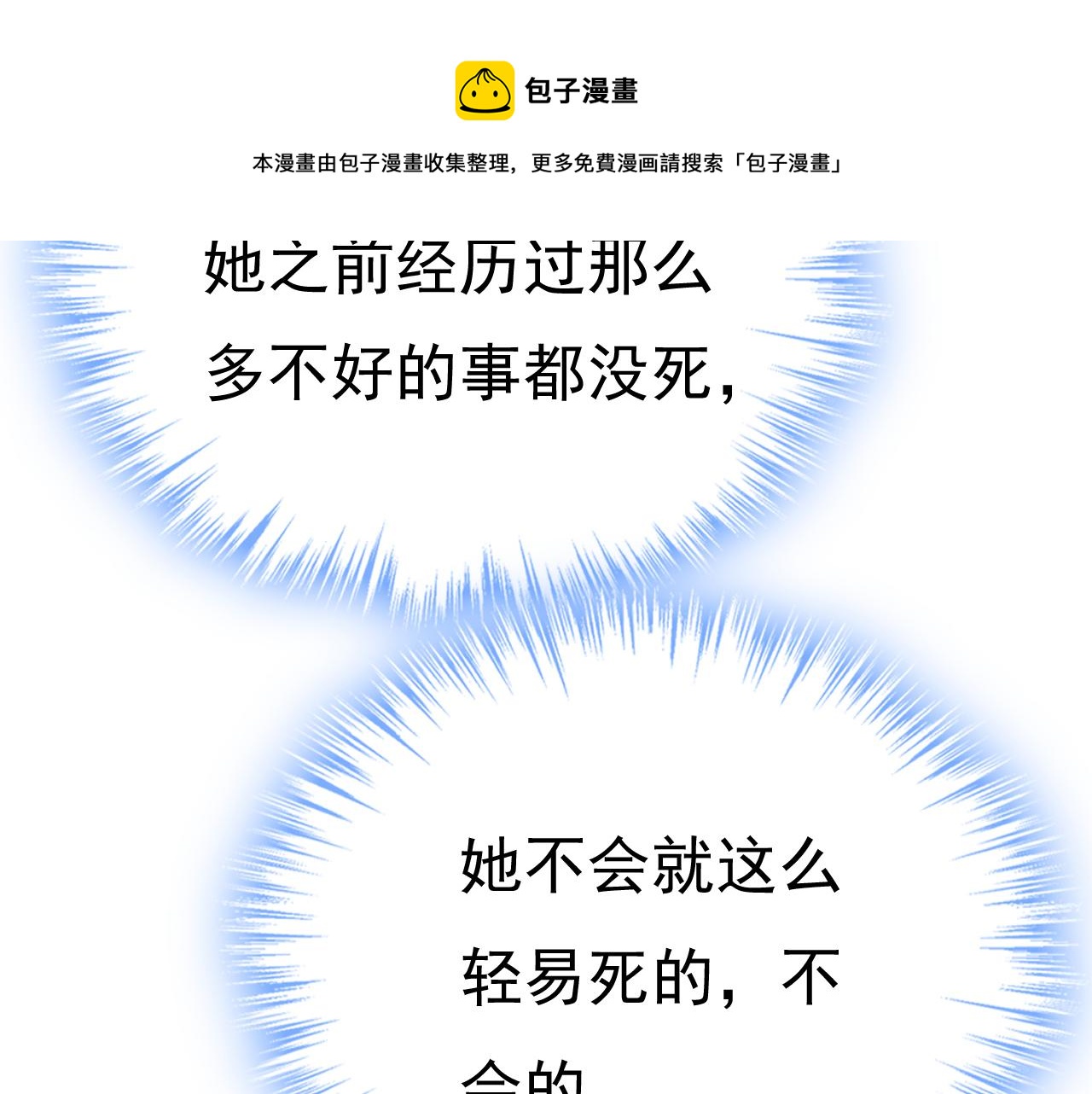 第477话 时小念会不会死了？88