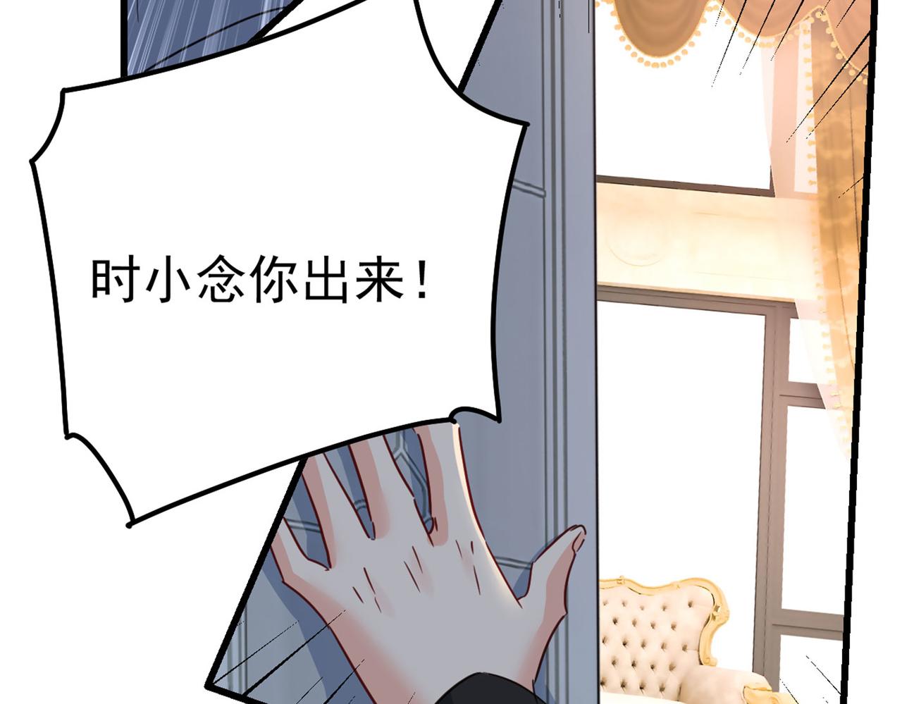第370话 救救我……宫欧52