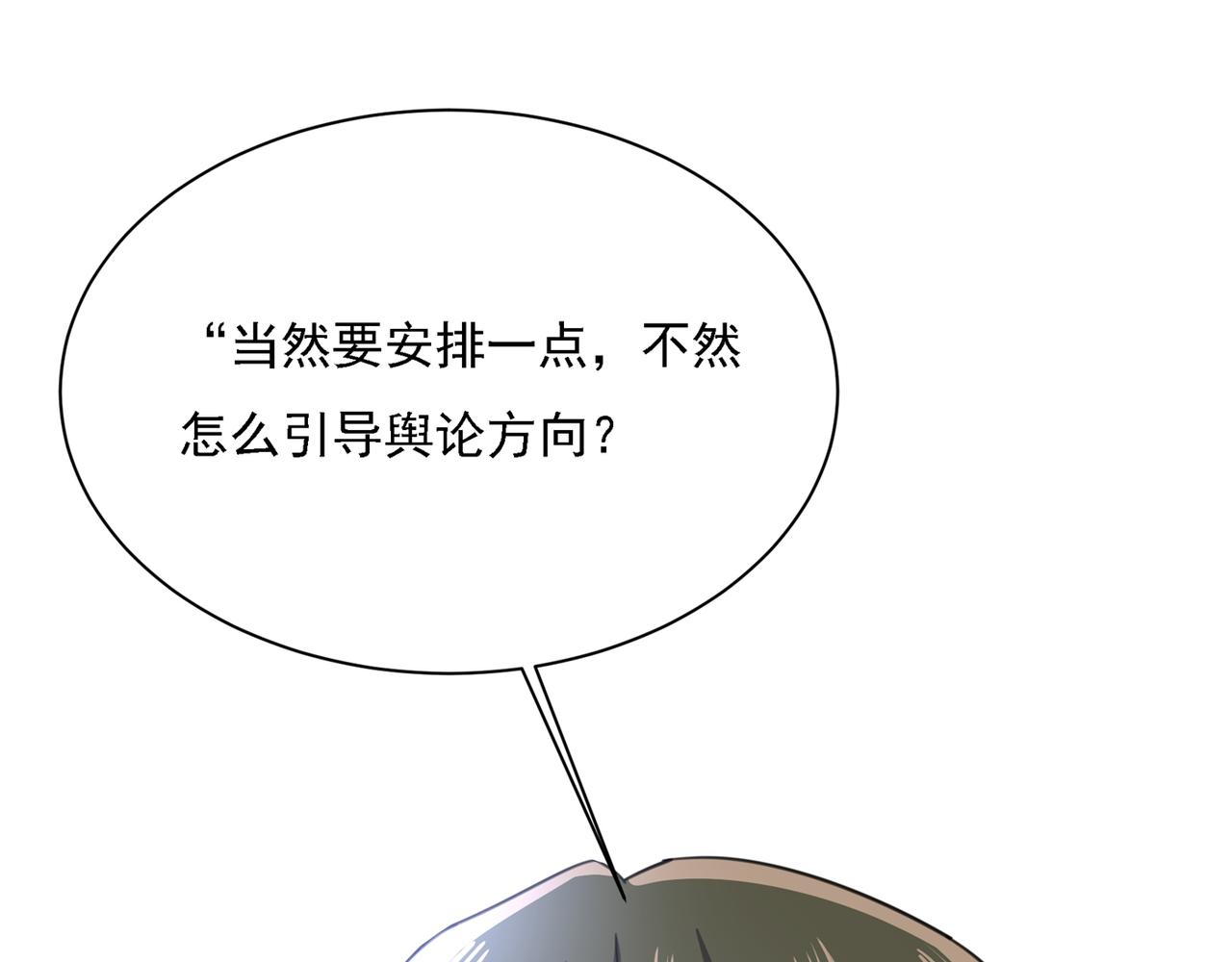 第332话 你太小看我宫欧了63