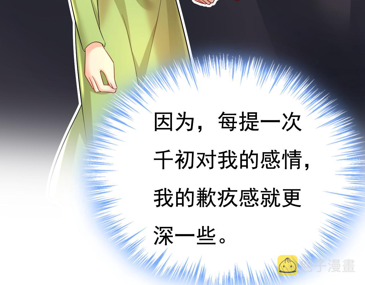 第515话 别去找他拿资料87