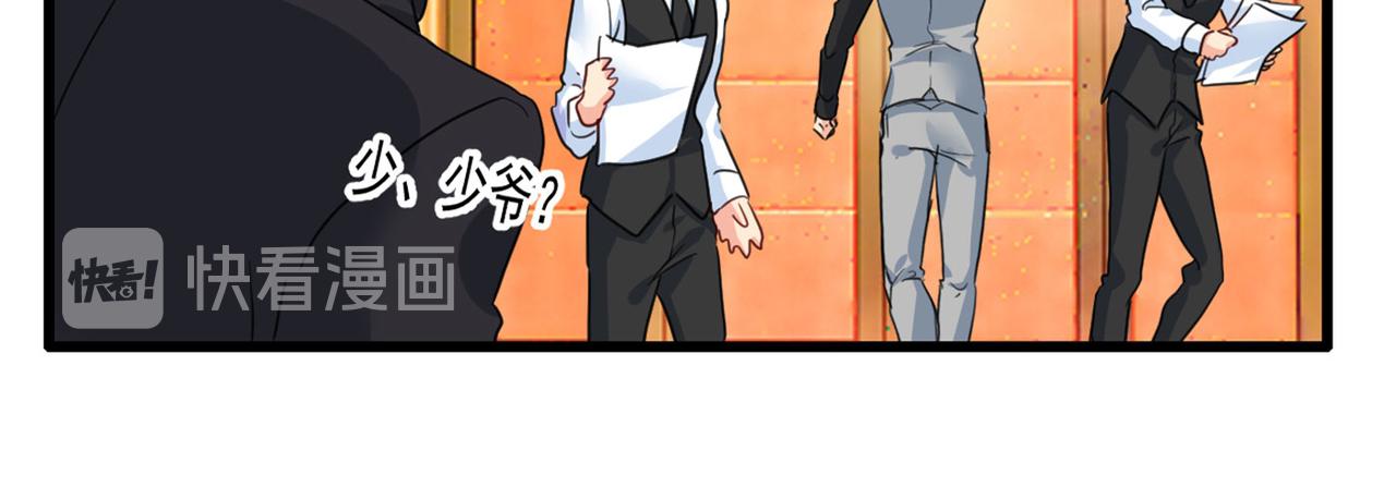 第370话 救救我……宫欧37