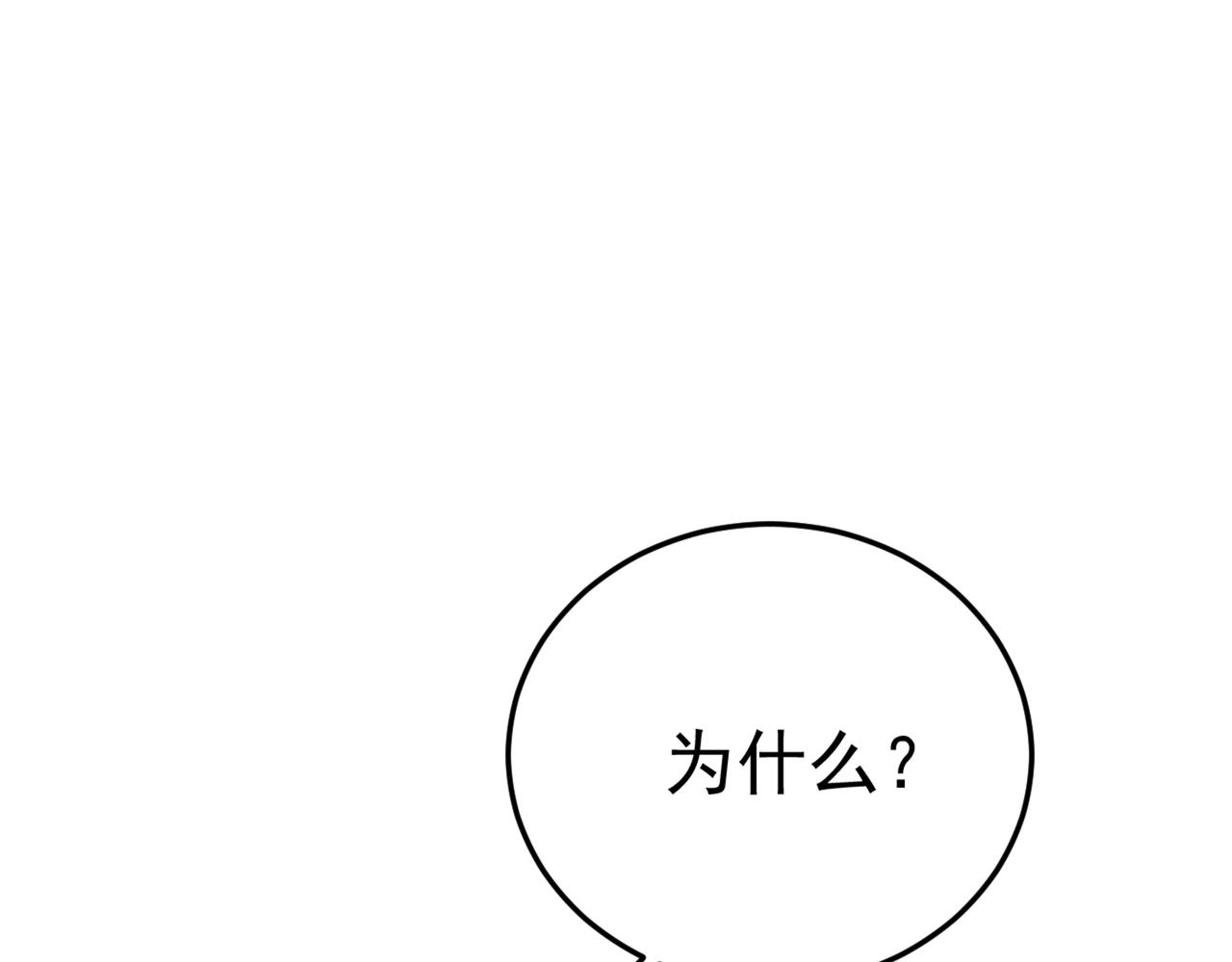 第426话 给我一个合理的理由98