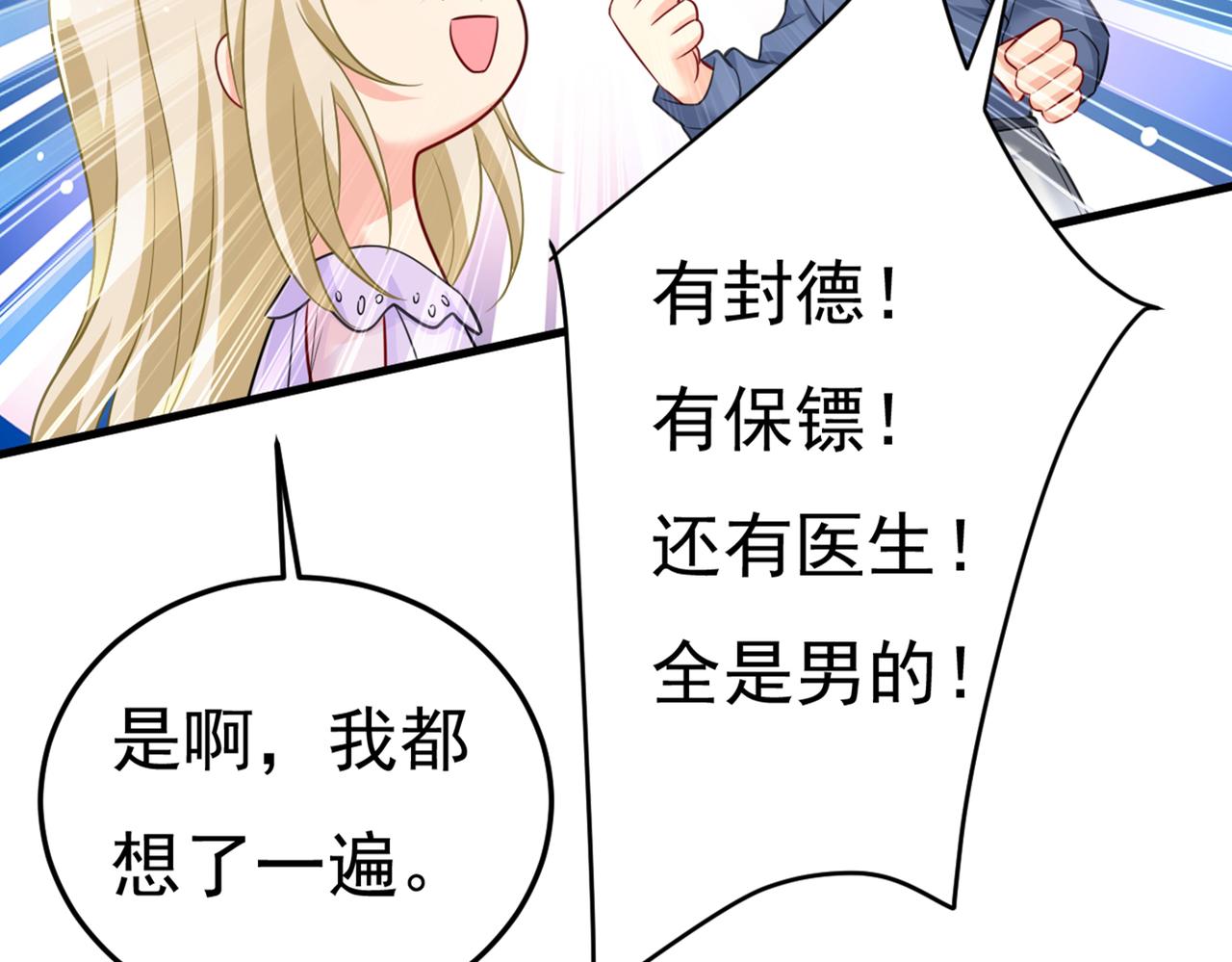 第417话 莫娜的话我无法反驳54