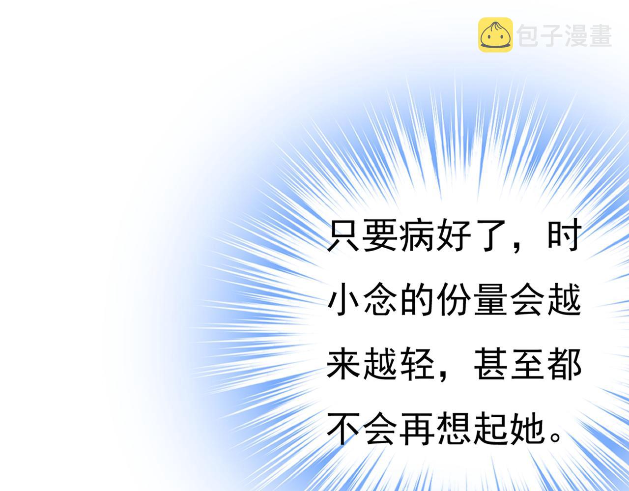 第437话 让你彻底忘了她94