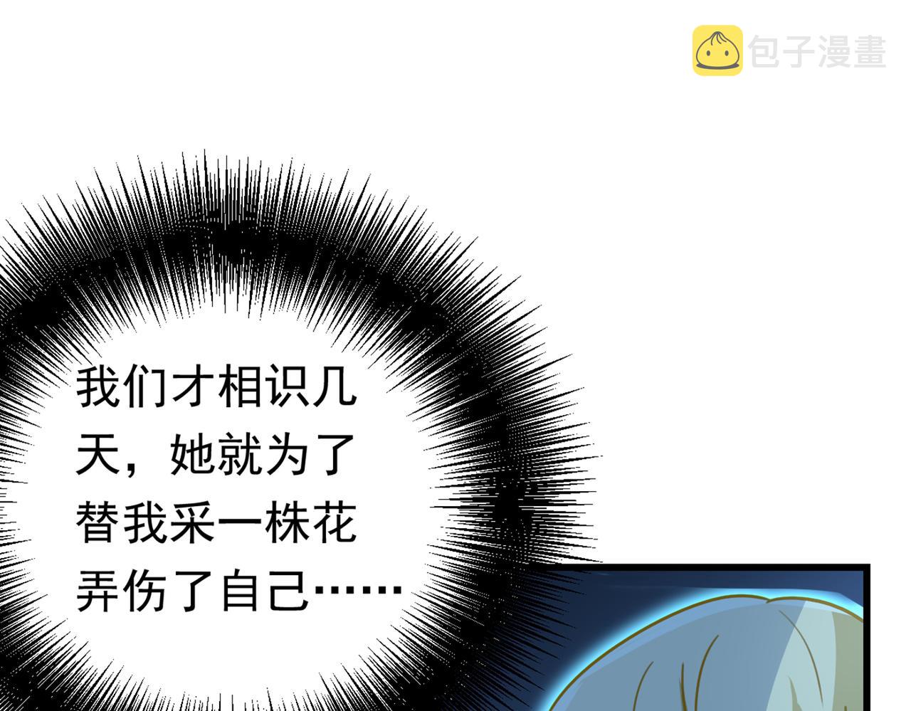 第405话 宫欧背着莫娜？！31